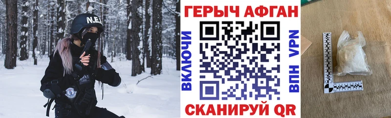 ГЕРОИН афганец хочу Мегион